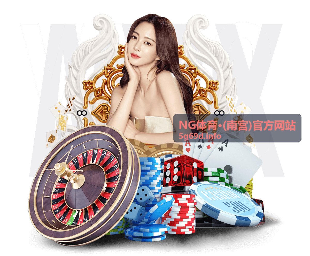 NG体育·南宫官方网站 赛程数据